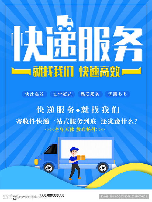 快递服务系统软件开发设计方案