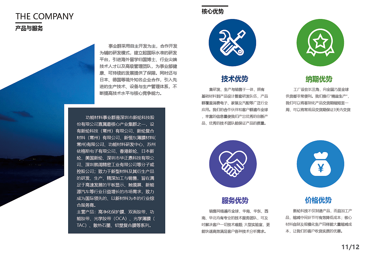 企业介绍画册排版设计——大白小cool 软件开发公司的视觉传达艺术