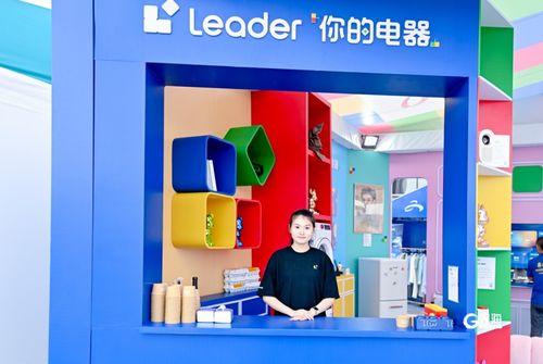 俘获 z世代 海尔智家leader打造年轻化高端品牌,探路青岛品牌新成长